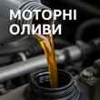Оливи